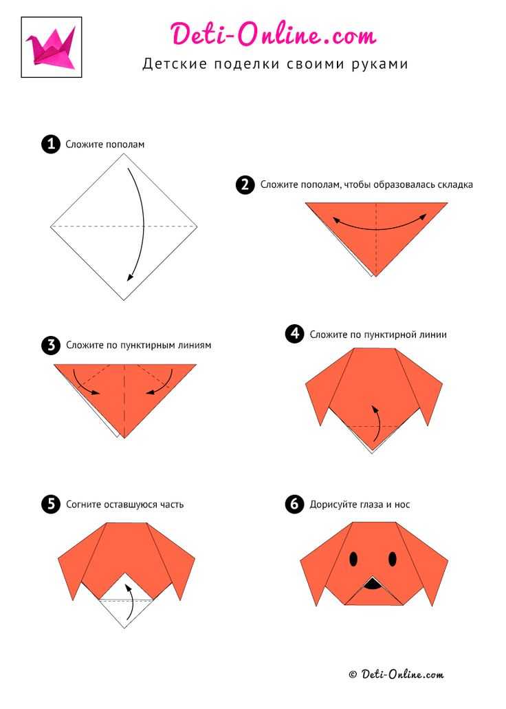 Оригами для детей 4 – 5 лет - оригами из бумаги