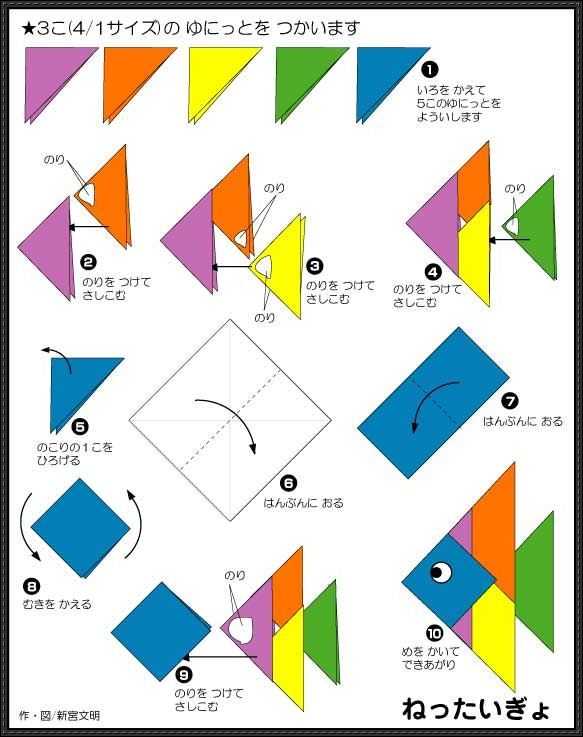 Как сделать оригами рыбку: модульная схема сборки