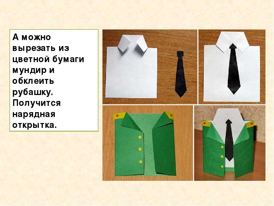 3 идеи открытки «рубашка с галстуком»для детей своими руками