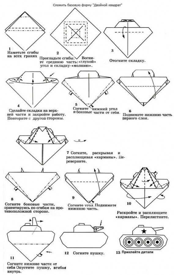 Чтобы сделать своими руками простую модель танка из бумаги техника оригами понадобиться всего несколько минут и точное следование детальным схемам изготовления
