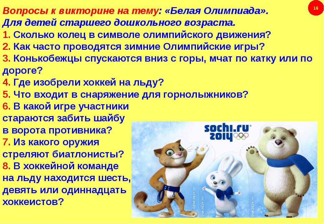 Интересные факты для детей • всезнаешь.ру