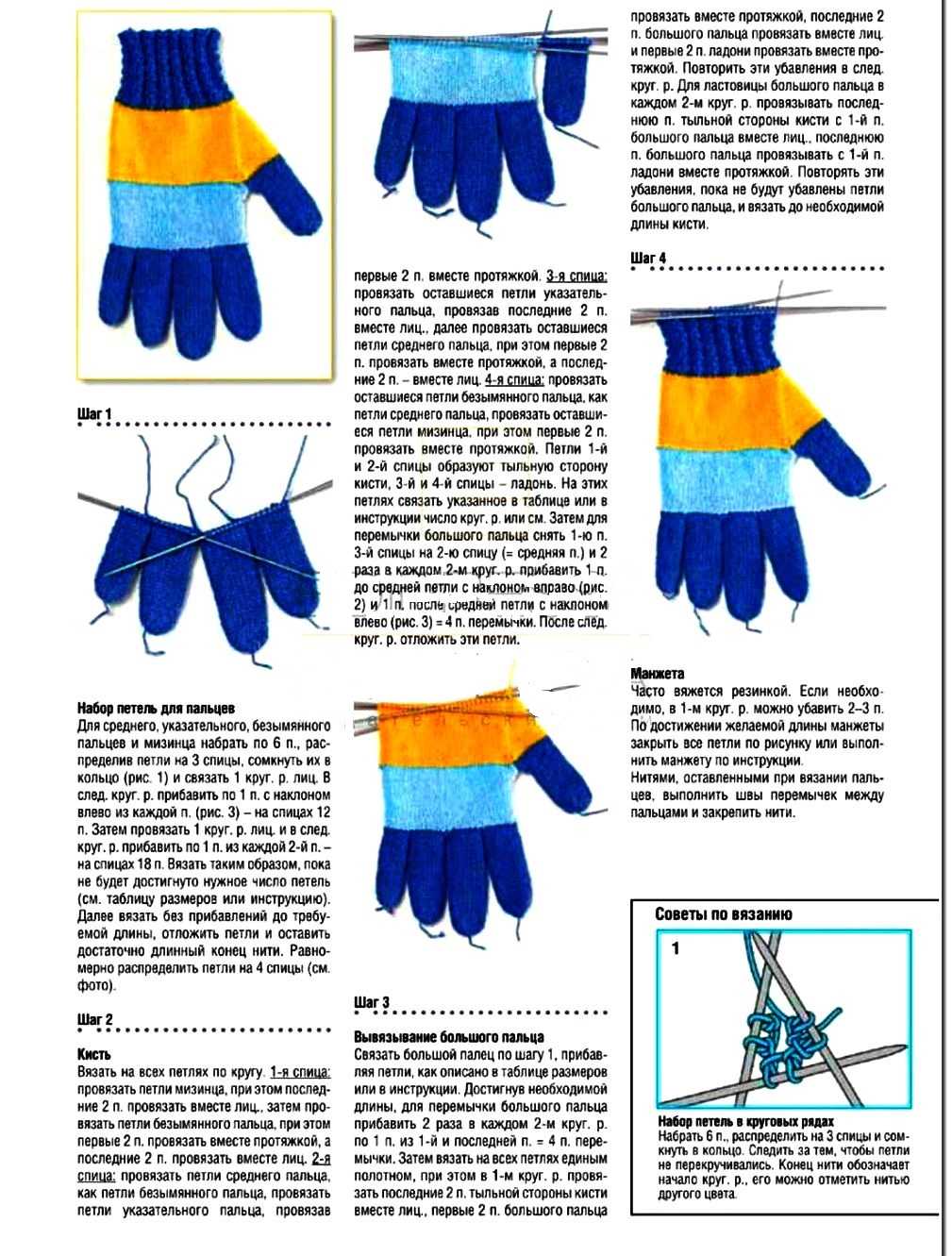 Как связать перчатки спицами для начинающих пошагово? перчатки спицами: простой способ