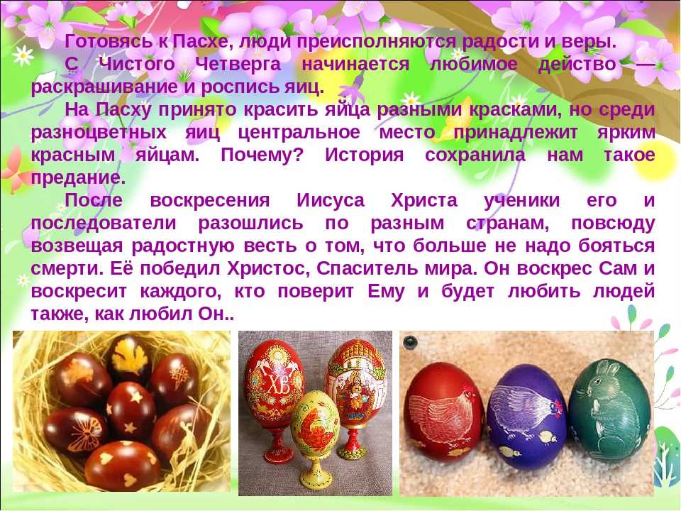 Пасхальное яйцо от а до я: все о пасхальном яйце | cyprus for travellers