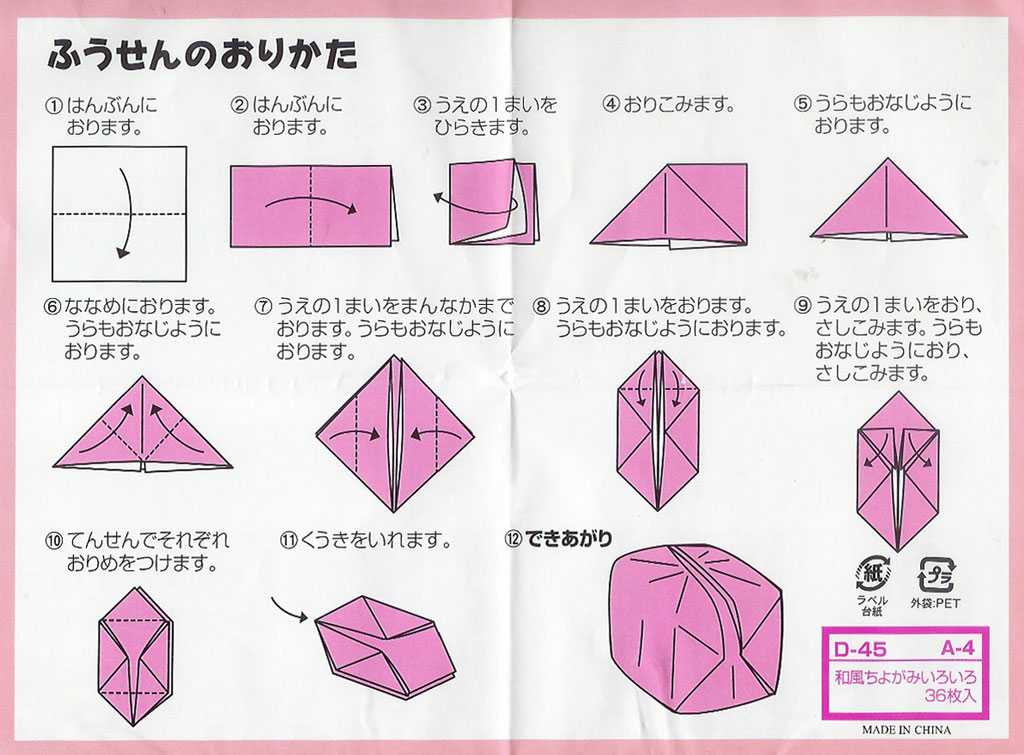 Оригами из бумаги - пошаговая инструкция как сделать классные и сложные поделки из бумаги (115 фото)