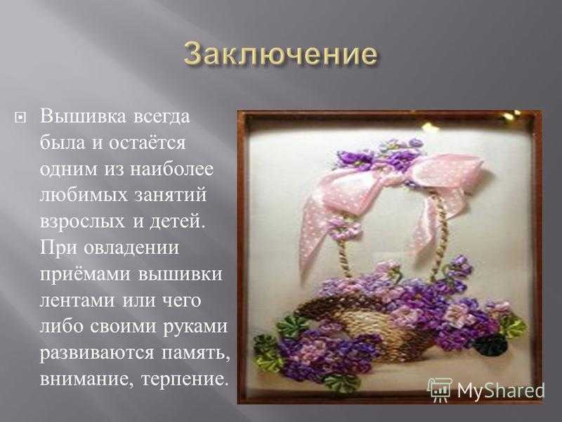 Русская народная вышивка - что это и чем отличается