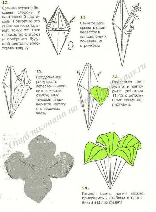 Цветы оригами: 10 вариантов как сделать цветы оригами своими руками