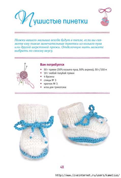 Красивые пинетки крючком для новорожденных: схемы и описание. размер пинеток по месяцам