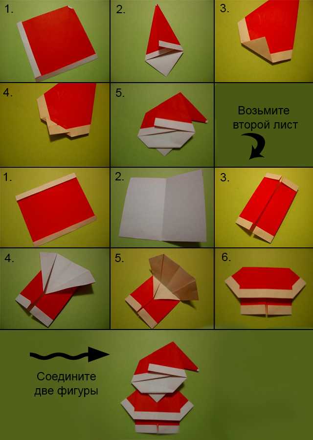 Модульное оригами дед мороз и снегурочка - оригамир