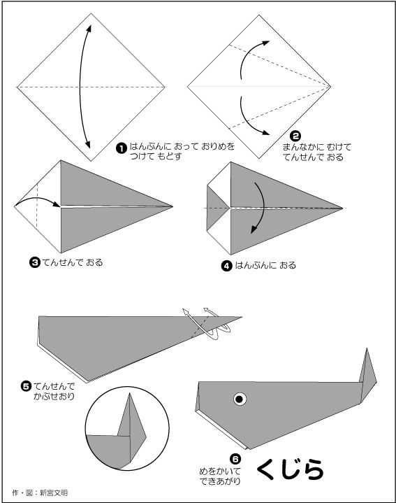 Оригами рыбка: подводная красавицы своими руками. оригами-кит, золотая рыбка. схемы для складывания разных рыбок оригами