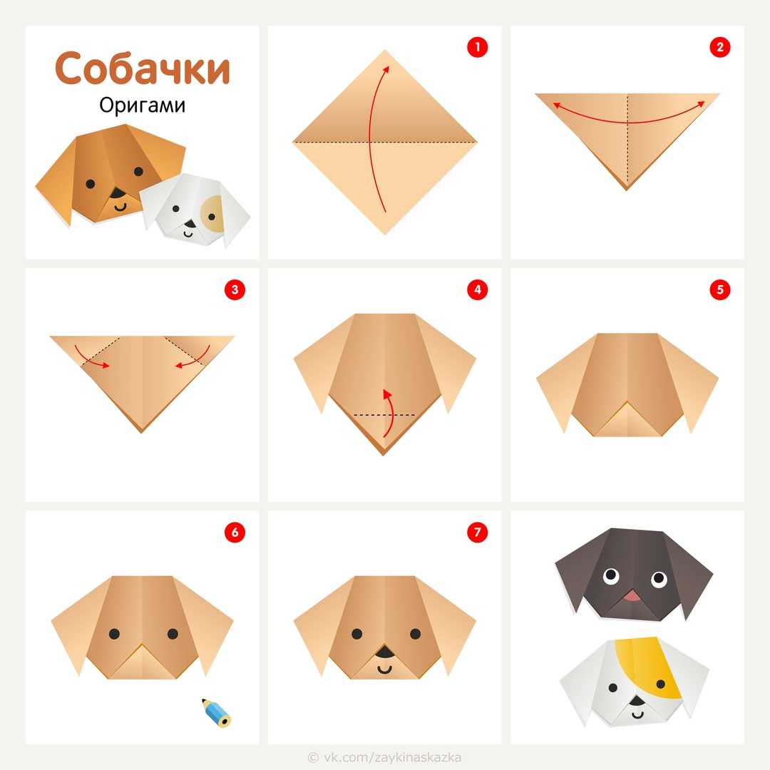 Простые схемы оригами для детей голова собаки и голова кошки