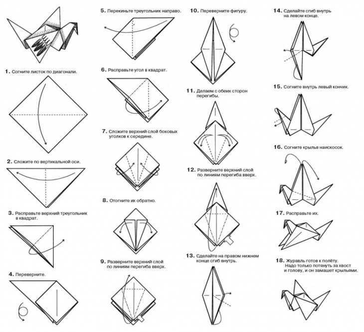 Журавлик из бумаги - японское оригами