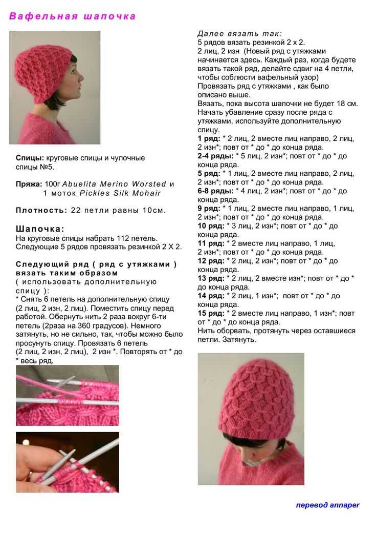 Как связать шапку с ушками — обзор лучших моделей и схем для начинающих. пошаговая инструкция, как связать спицами и крючком (120 фото идей)