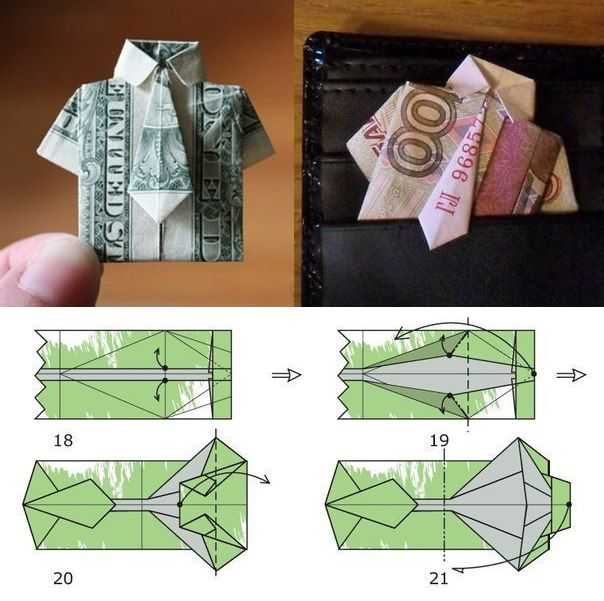 Оригами из денег: поделка - рубашка с галстуком и схема выполнения - сайт о рукоделии