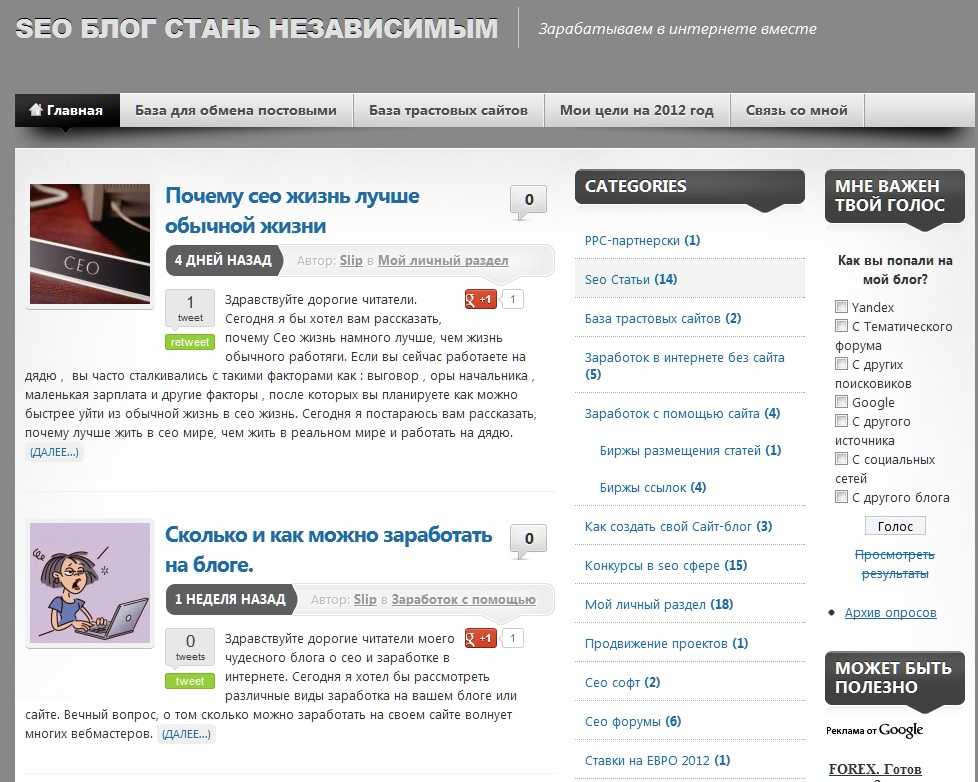 Как писать статьи на заказ? написание текстов для сайтов: как, где и за сколько? — seoded.ru