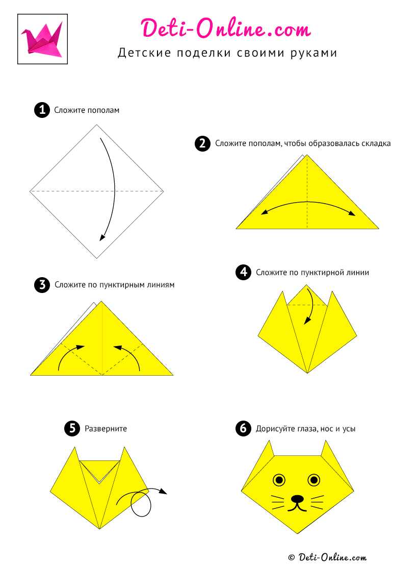 Оригами для детей 8 – 9 лет