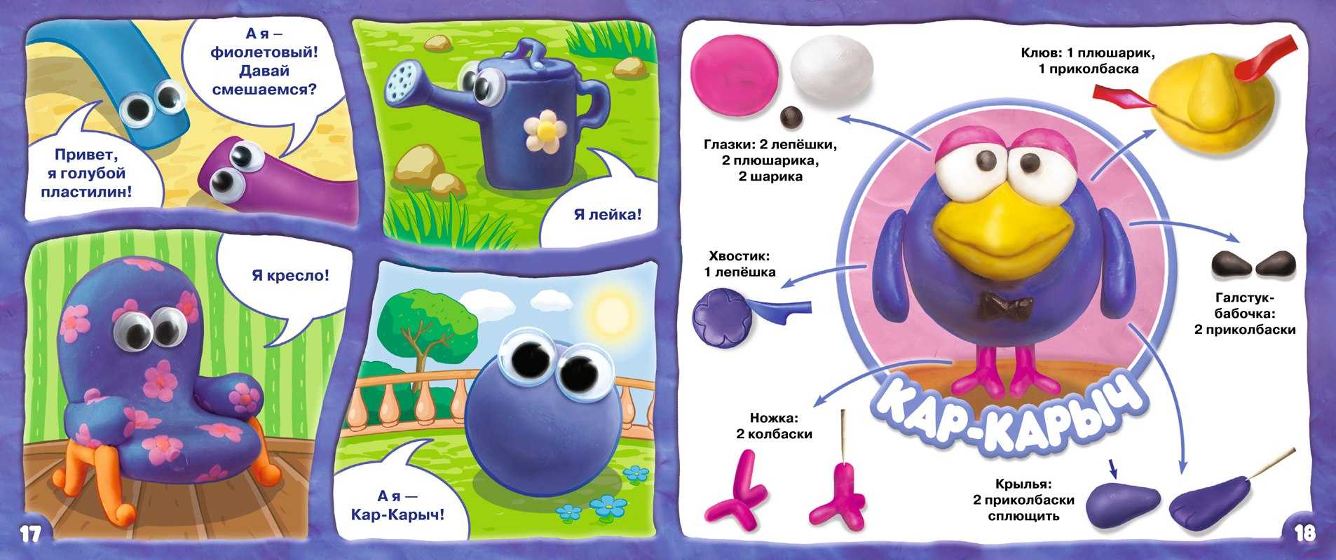Лепим смешарик из каштана и пластилина: легкая инструкция для детей 2 — 10 лет, поэтапное описание, фото, схемы