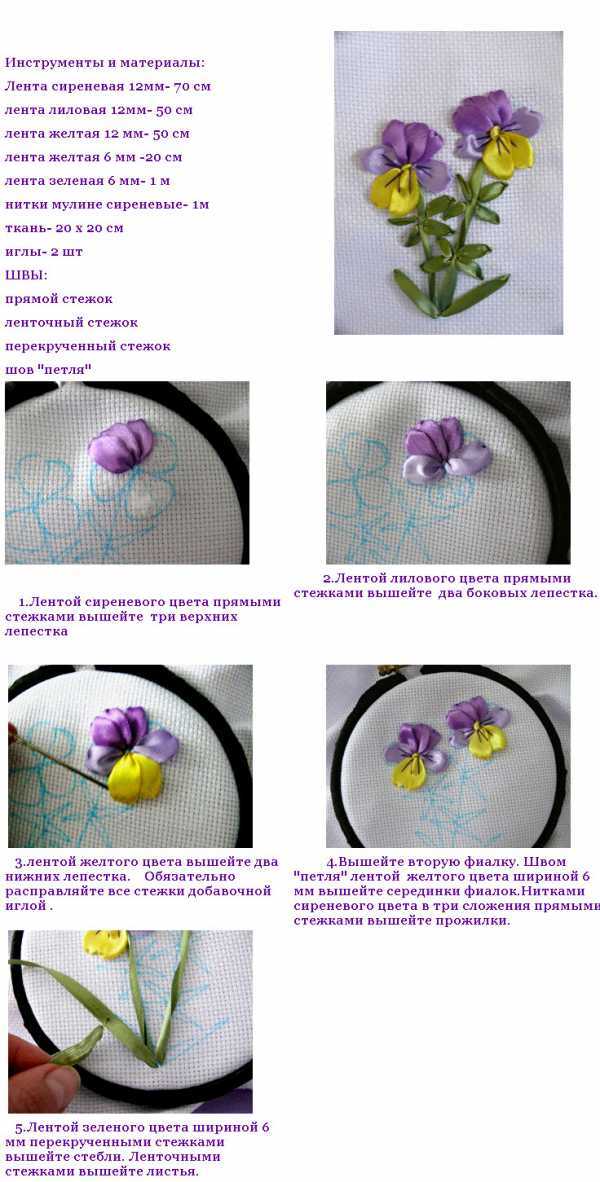 Вышивка атласными лентами: схемы для начинающих, мастер-класс art-textil.ru