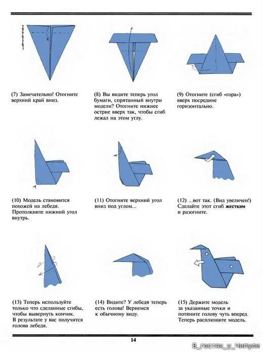 Мастер-класс поделка изделие оригами китайское модульное мастер-класс двойного лебедя бумага