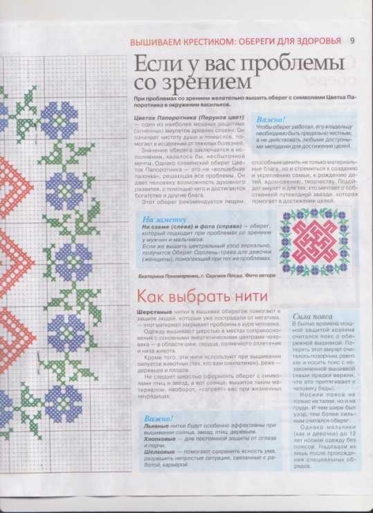 Разнообразие и значение традиционного русского орнамента - славянская доктрина - медиаплатформа миртесен