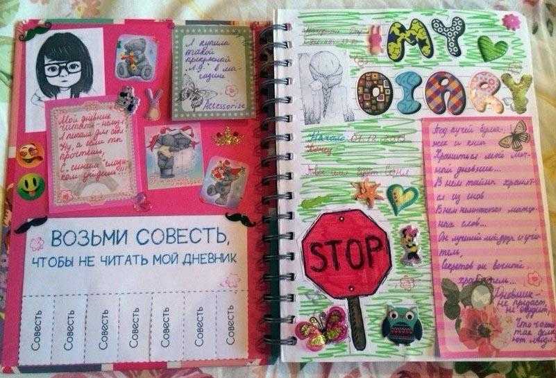 Самовыражение на бумаге — интересные идеи для личного дневника