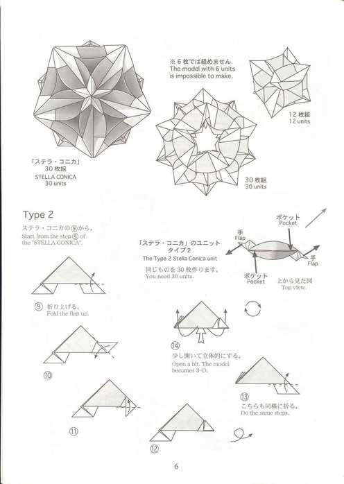 Кусудама мастер-класс квиллинг оригами кусудама enrica бумага