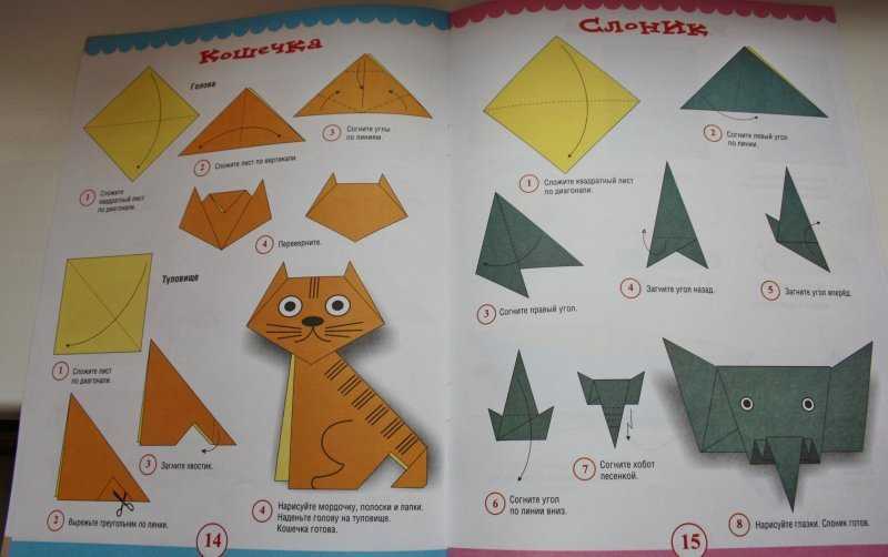 Оригами для детей 5-6 лет: простые пошаговые схемы