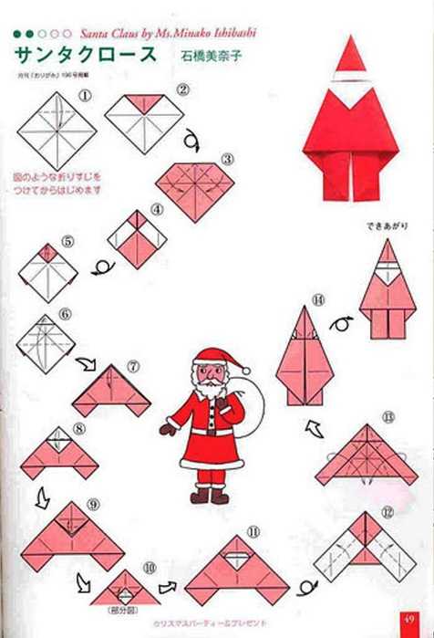 Модульное оригами. дед мороз своими руками. мастер-класс с пошаговыми фото