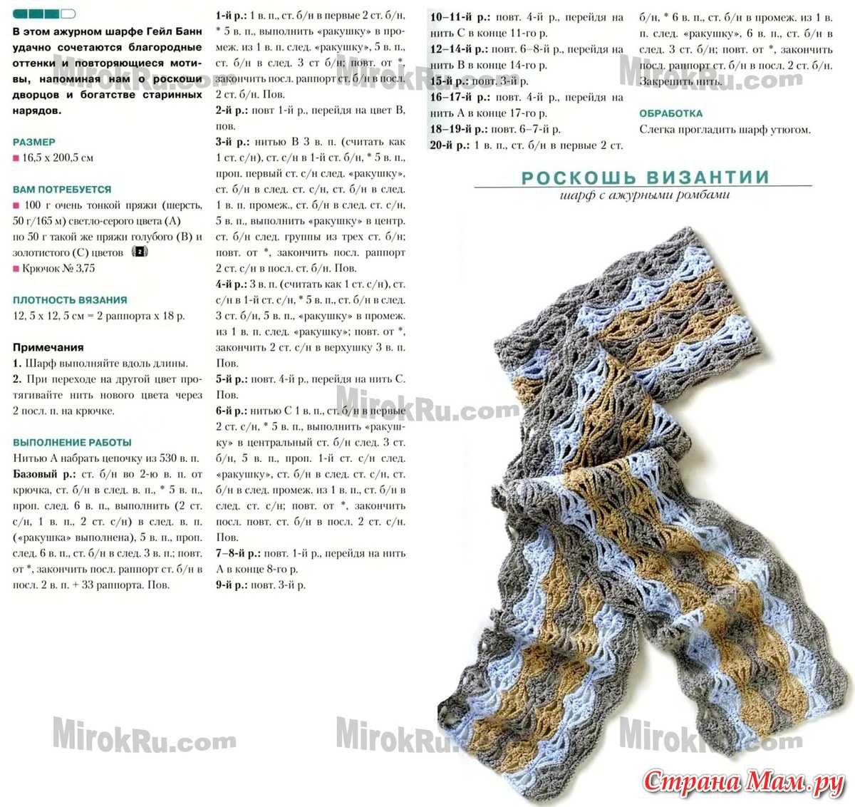 20 моделей детских шарфов спицами бесплатно с описанием,  вязание для детей