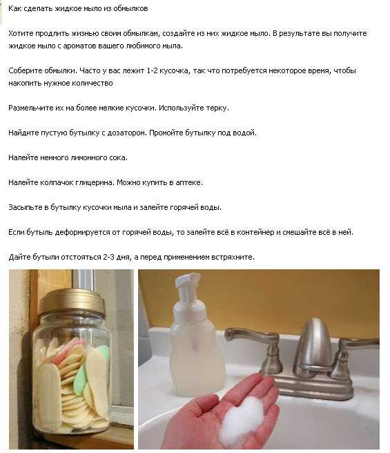 Как сделать прозрачное мыло в домашних условиях