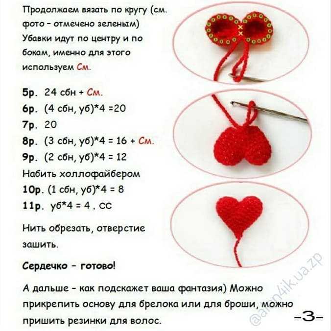Вязаная игрушка влюблённые сердца – handmade39.ru