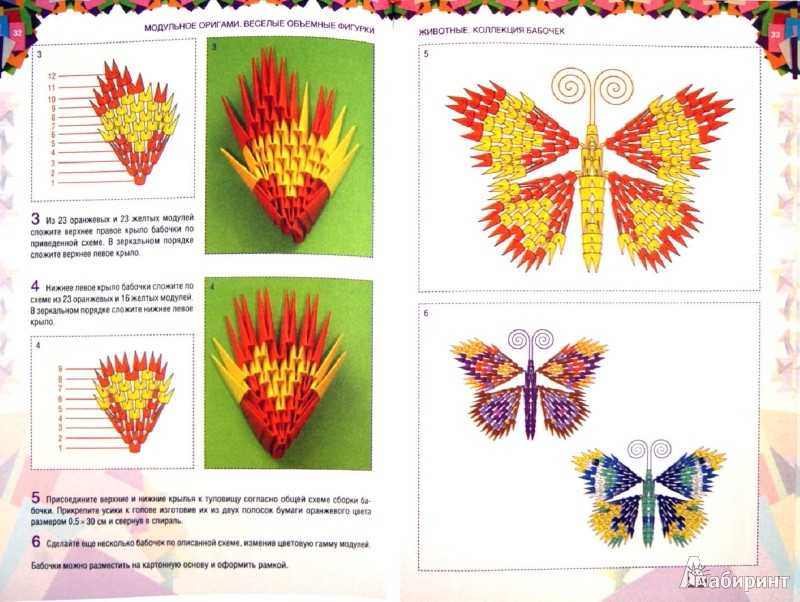 Оригами на новый год – популярные схемы