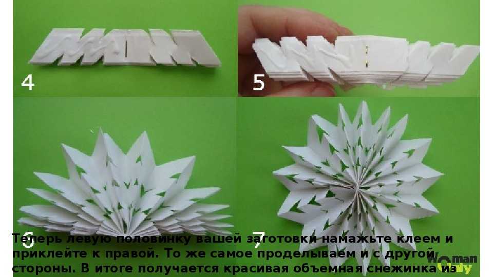 Объемные снежинки из бумаги: схемы, инструкции и советы по бумагопластике