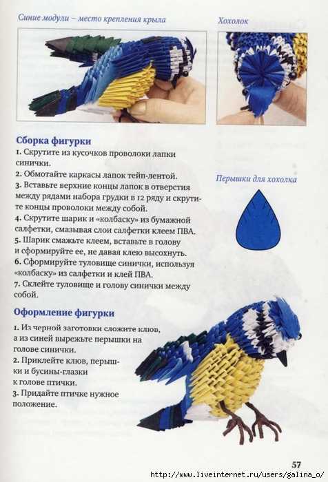 Как сделать из бумаги бумажного попугая