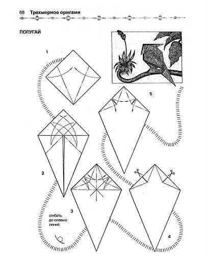 Как сделать цветного бумажного попугая в технике оригами