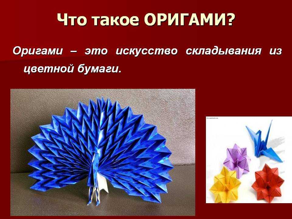 Истребитель-оригами