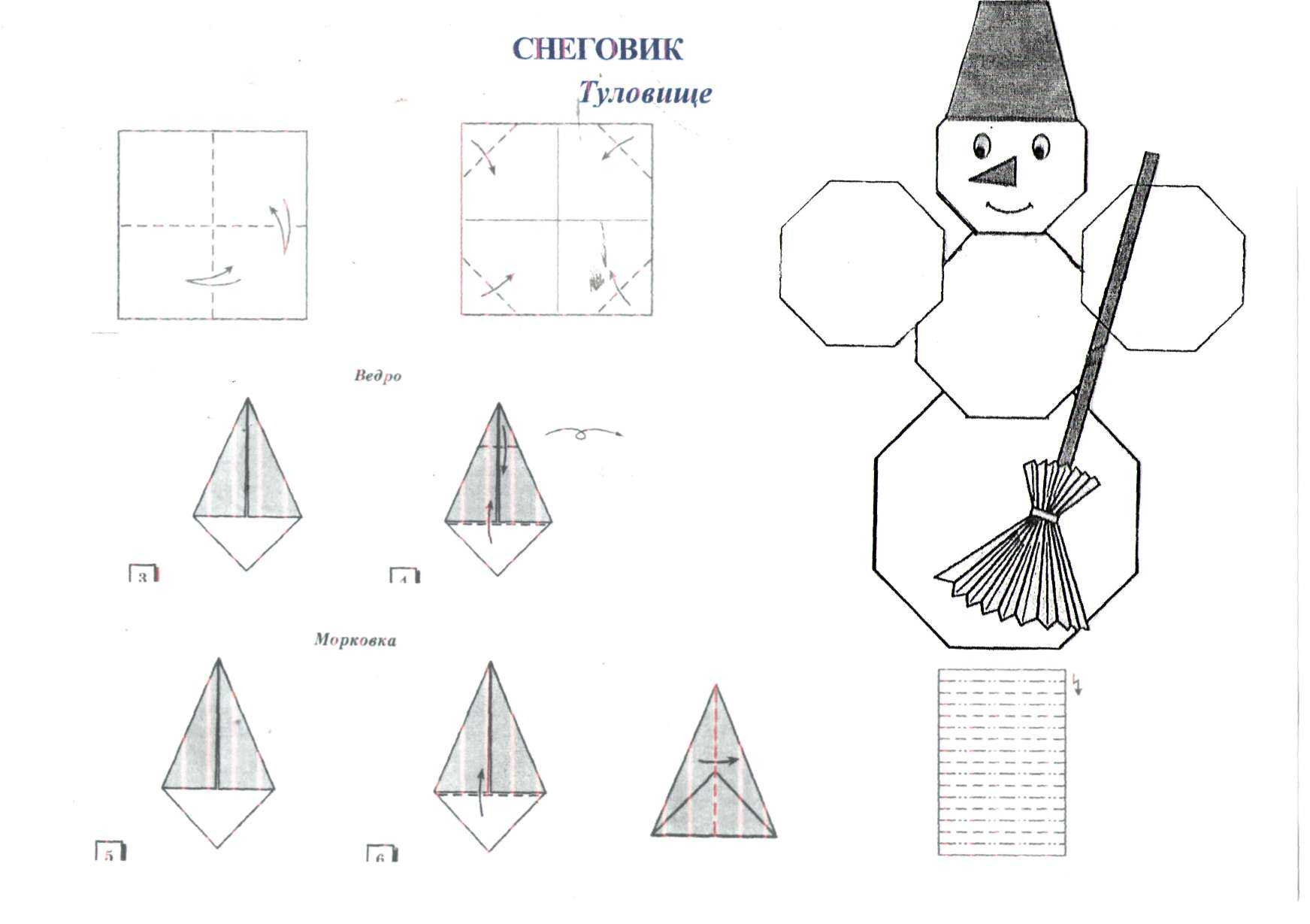 Делаем оригами-снеговика из бумаги к новому году