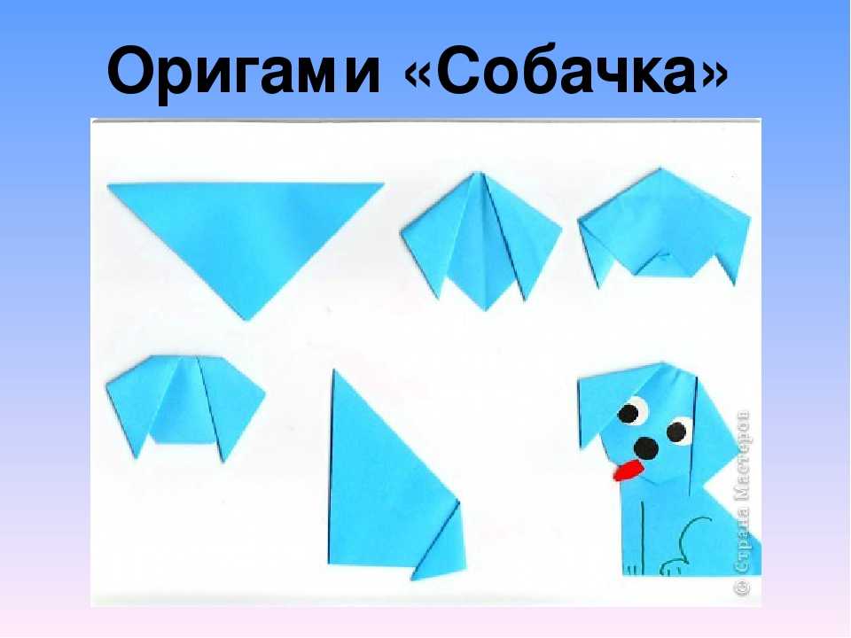 Оригами из бумаги для детей 3-4 лет: простые