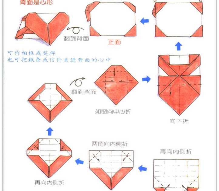 Как сделать сердце-оригами