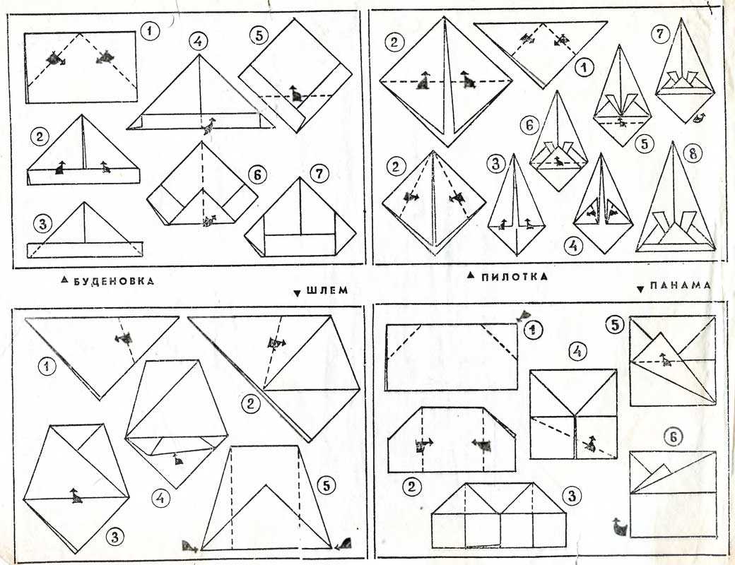 Оригами для детей 4 – 5 лет
