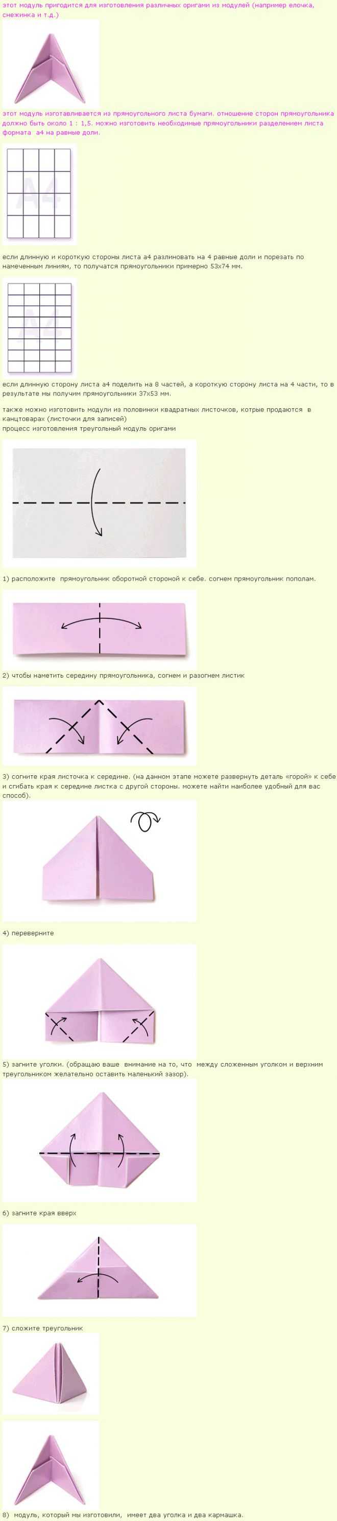Поделки из кругов бумаги: мастер-класс изготовления техники объемных оригами (видео + 125 фото)