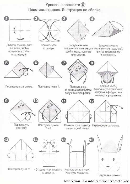 Яйцо в технике оригами