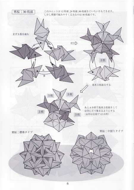 Кусудама мастер-класс день рождения оригами кусудама "арабеска" мк бумага