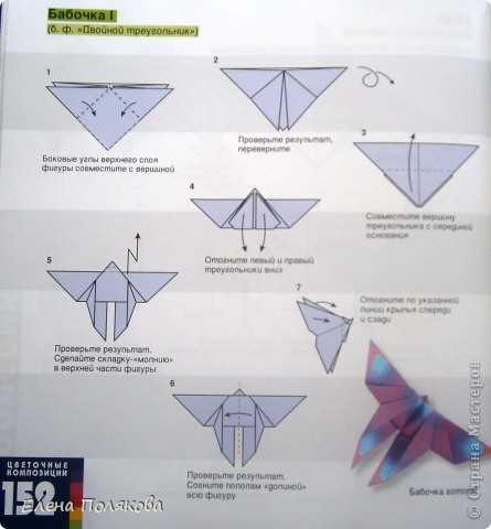 Как сделать закладку-оригами - оригами из бумаги
