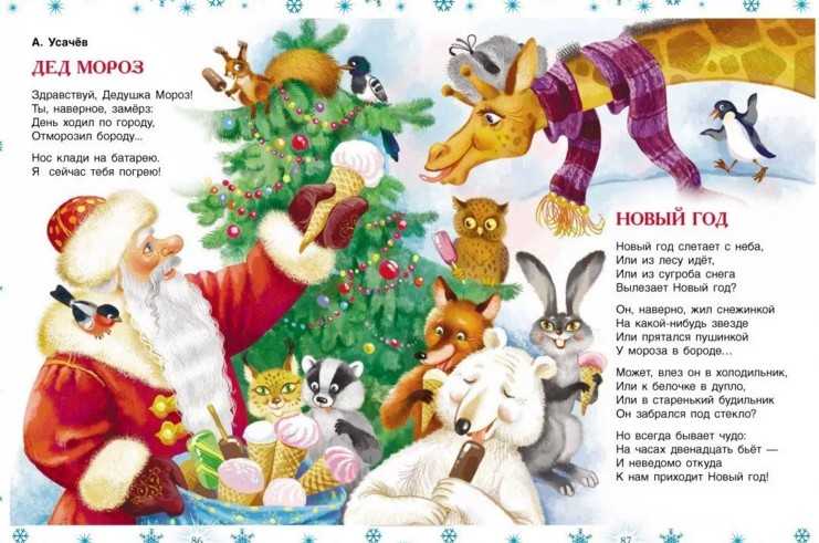 Вязаные новогодние игрушки крючком — елочные украшения, новогодний носок и рождественская звезда. пошаговые фото с лучшими идеями