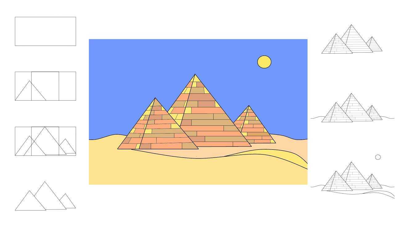 Как нарисовать пирамиды при помощи карандаша