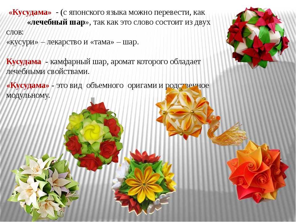 Кусудама мастер-класс оригами цветочки на электре + мк бумага