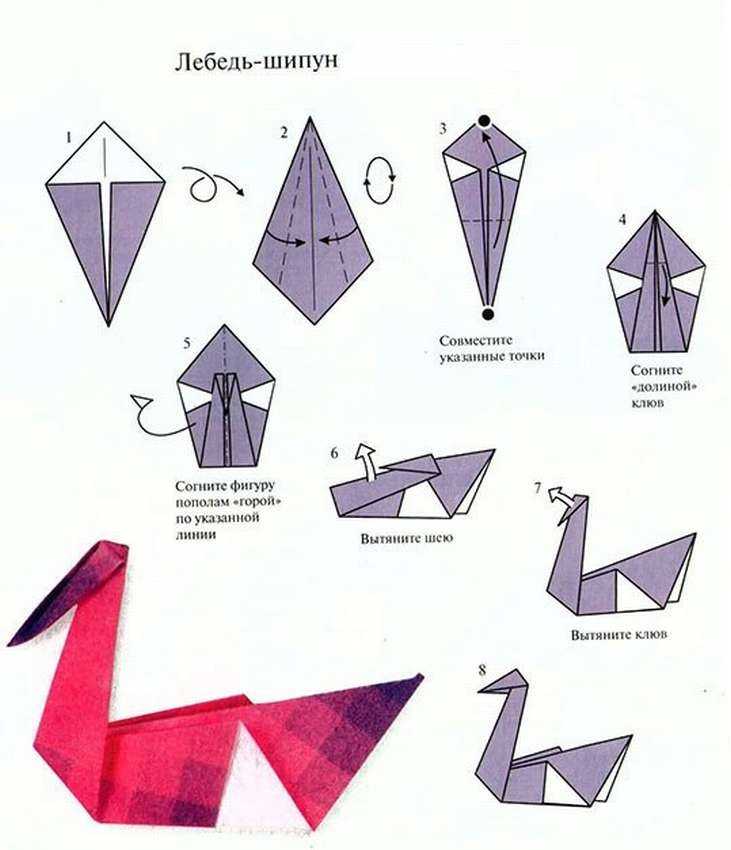 Делаем лебедя из бумаги в технике оригами - пошаговая схема для начинающих. большой бумажный лебедь из модулей