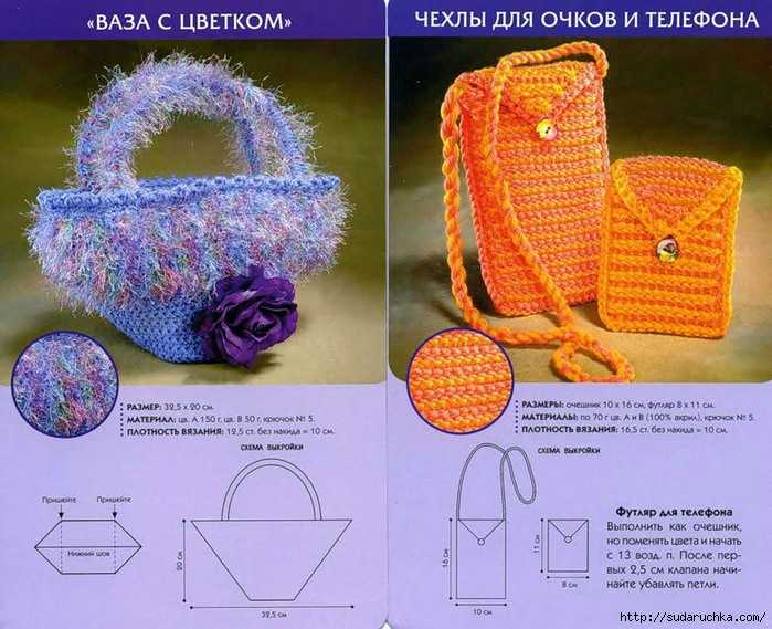 Вязание сумок — пошаговый мастер-класс создания лучших идей для начинающих (105 фото)