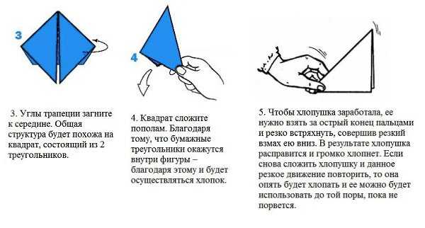 Как из бумаги сделать хлопушку своими руками? как из бумаги сделать хлопушку при помощи воздушного шарика, из пьезоэлемента и пластика? шумовая хлопушка-оригами