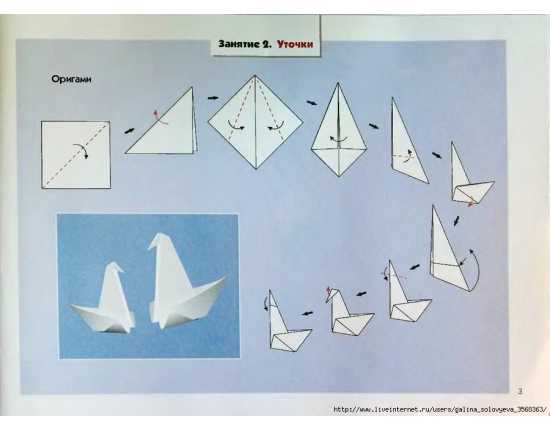 Лебедь: оригами из бумаги. пошаговая сборка и инструкция для начинающих - handskill.ru